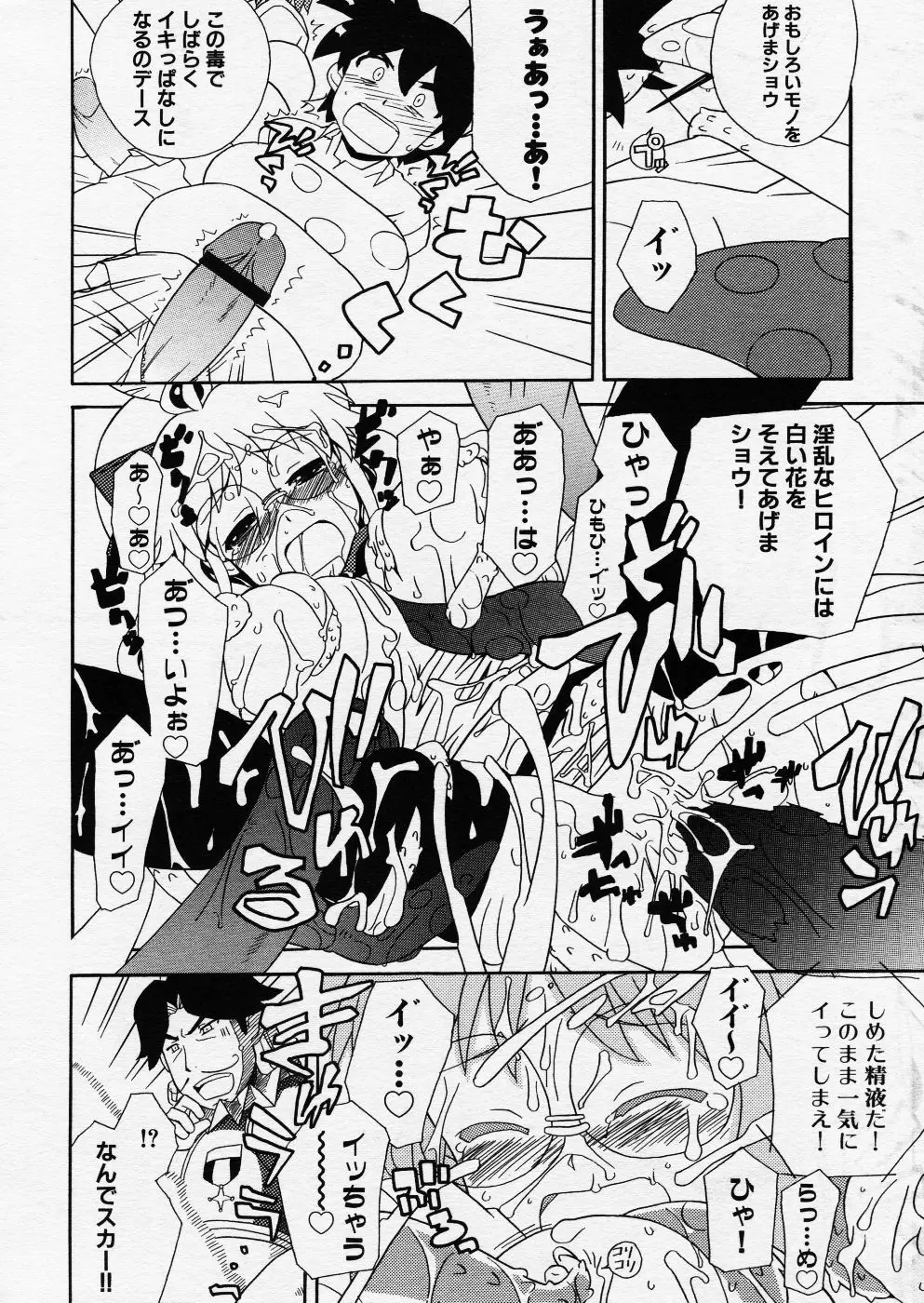 COMIC P-mate Vol.01 Page.312