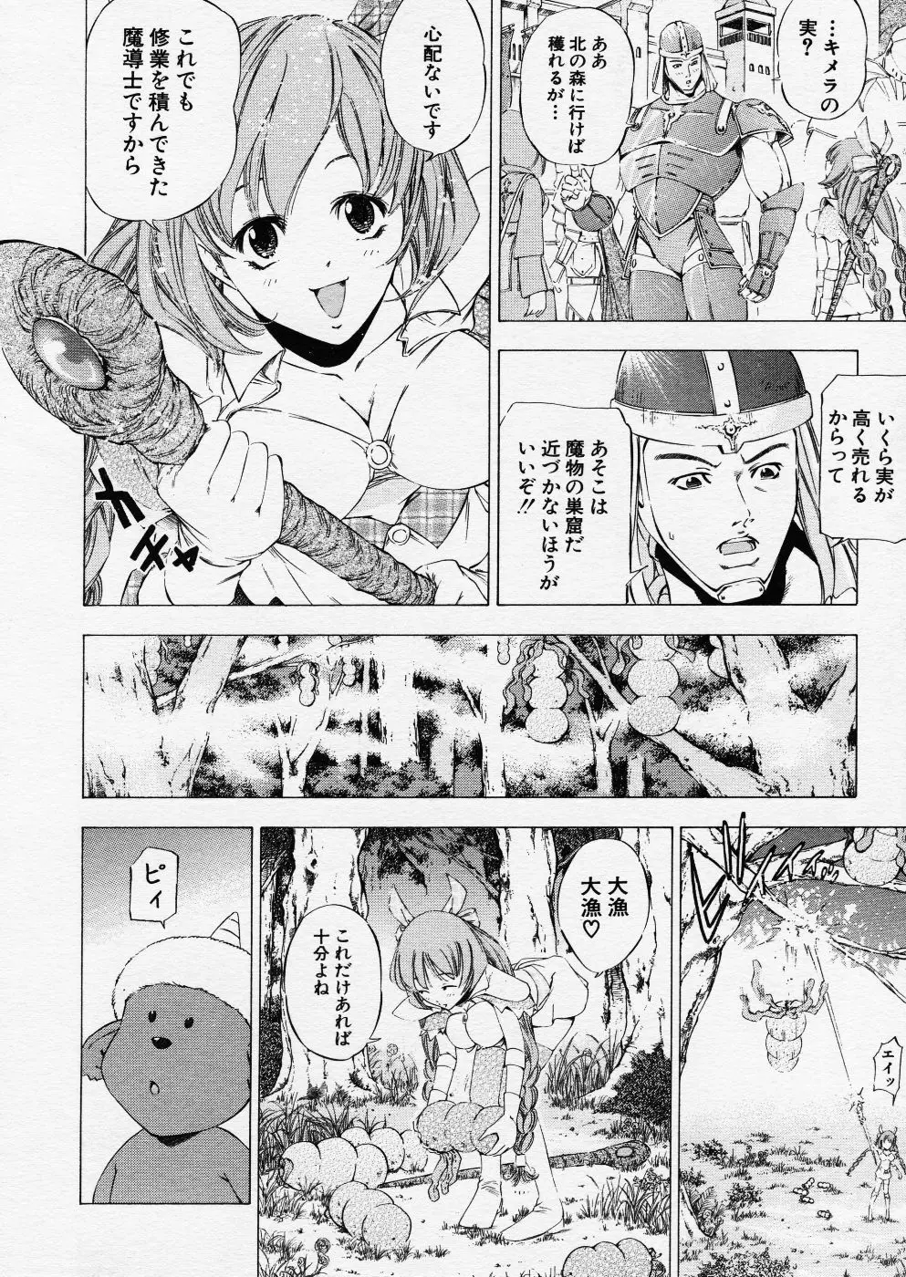 COMIC P-mate Vol.01 Page.324