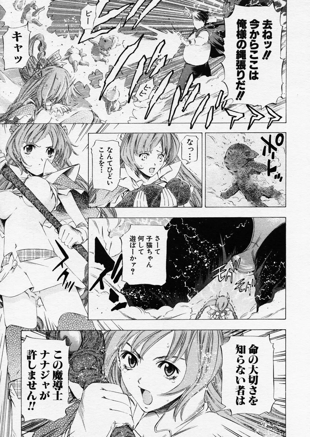 COMIC P-mate Vol.01 Page.329