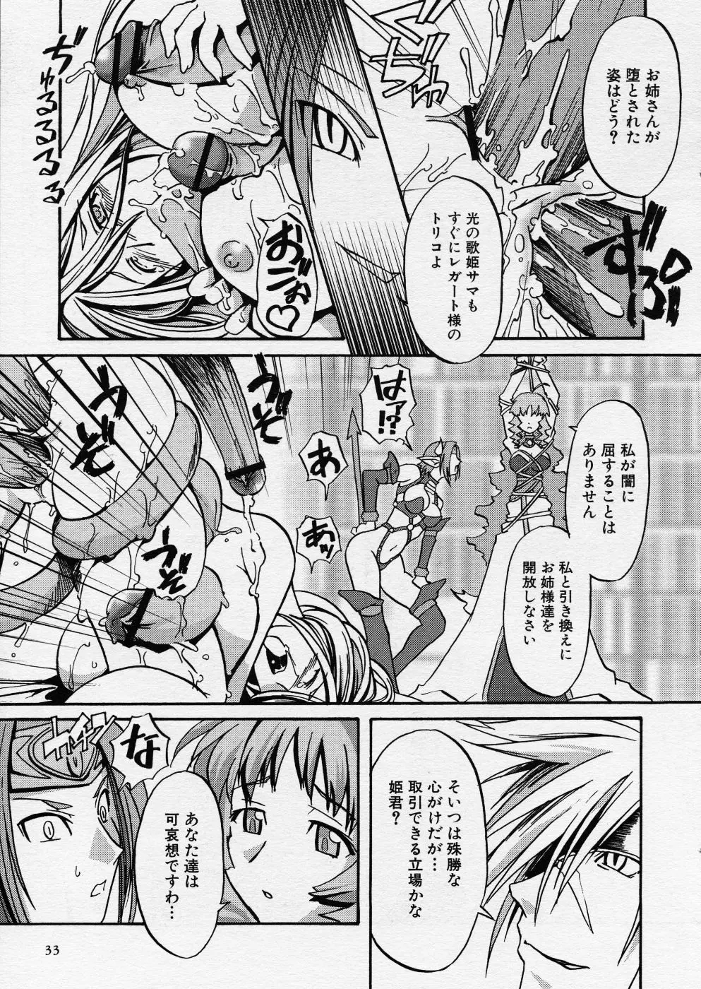 COMIC P-mate Vol.01 Page.33