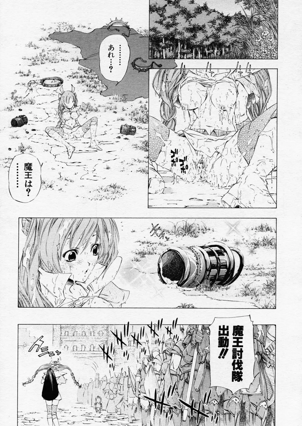 COMIC P-mate Vol.01 Page.339