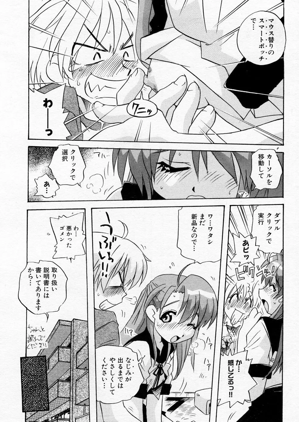 COMIC P-mate Vol.01 Page.346