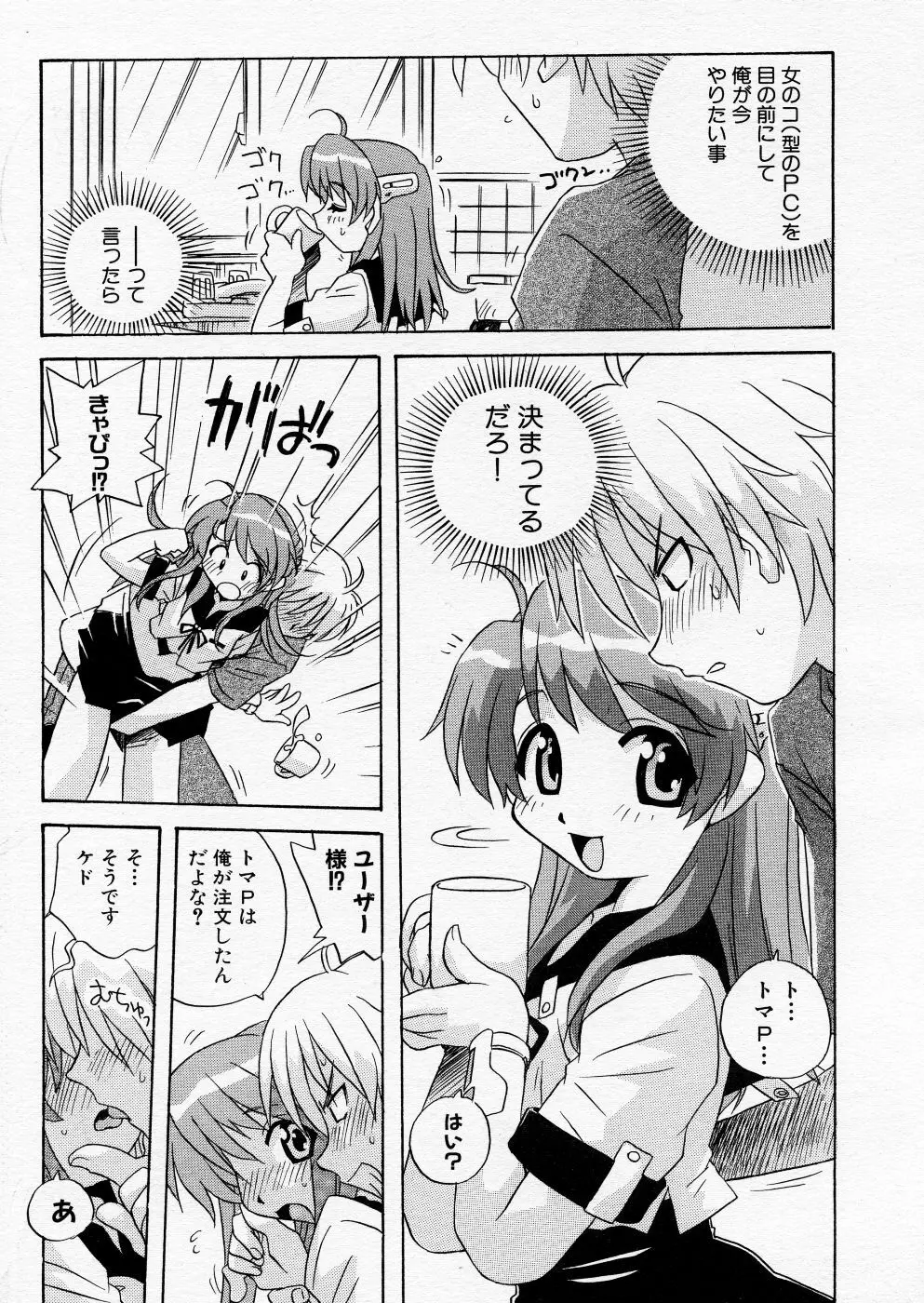 COMIC P-mate Vol.01 Page.349