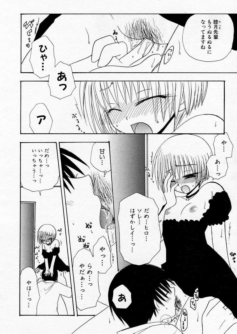 COMIC P-mate Vol.01 Page.358