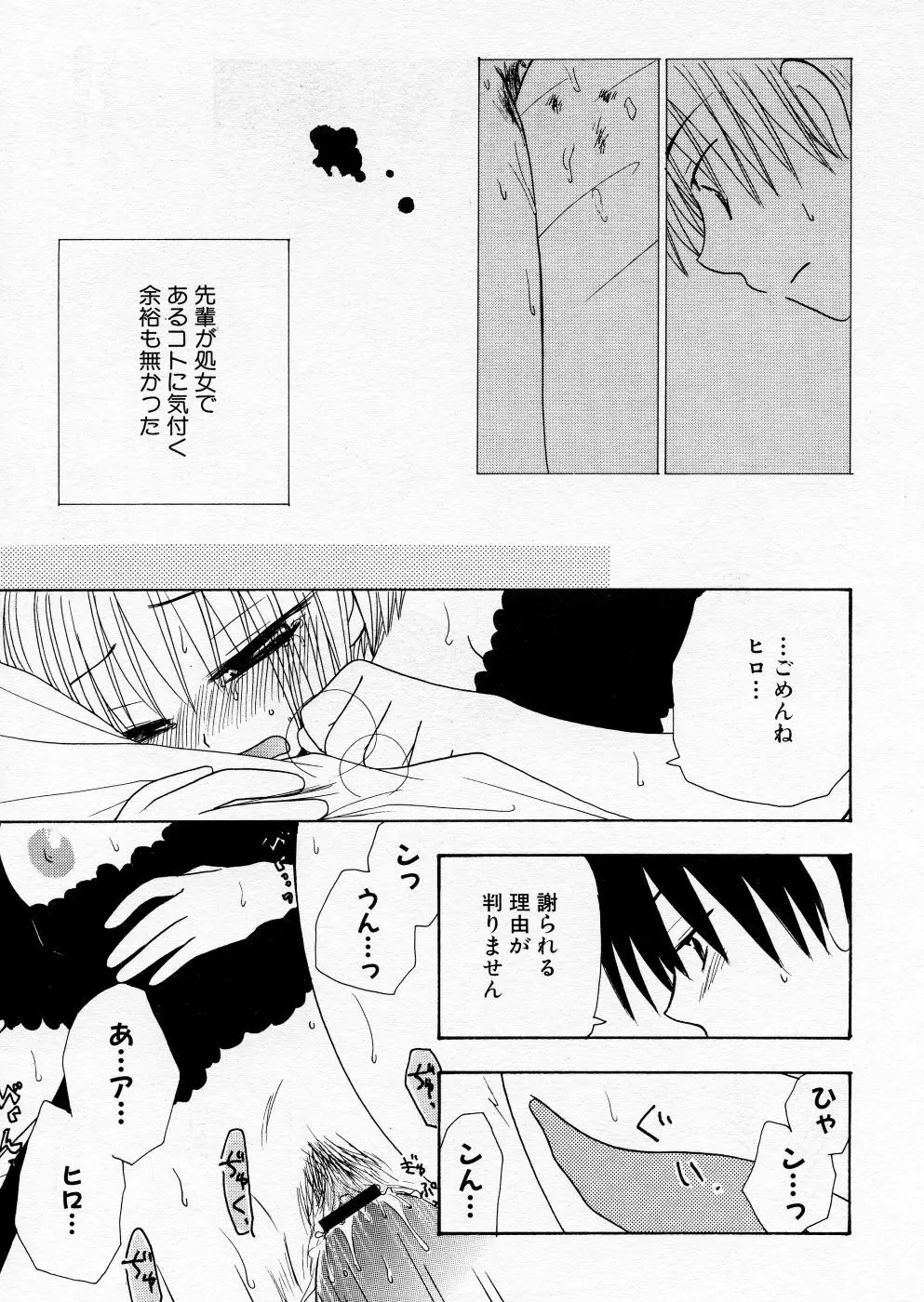 COMIC P-mate Vol.01 Page.363