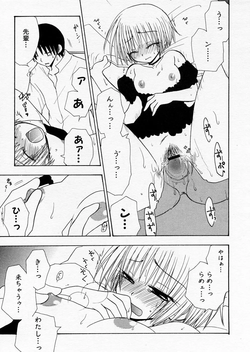 COMIC P-mate Vol.01 Page.365