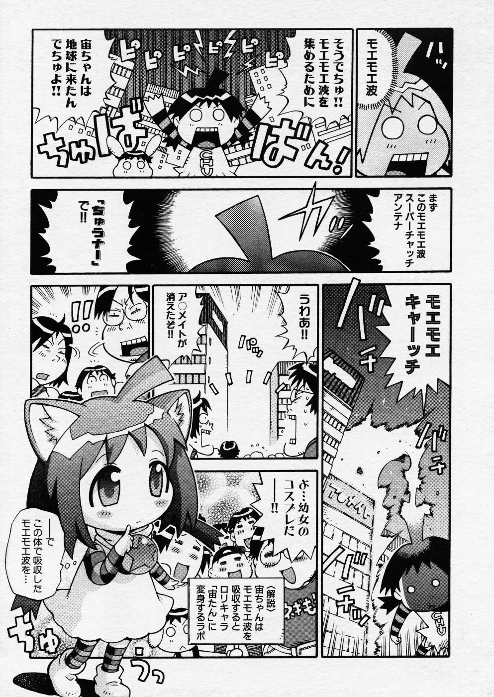 COMIC P-mate Vol.01 Page.371