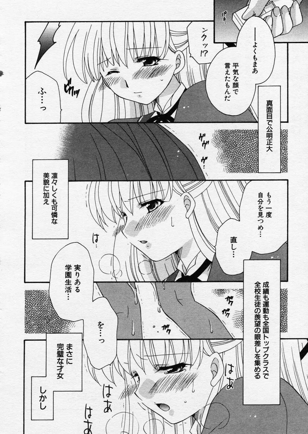 COMIC P-mate Vol.01 Page.38