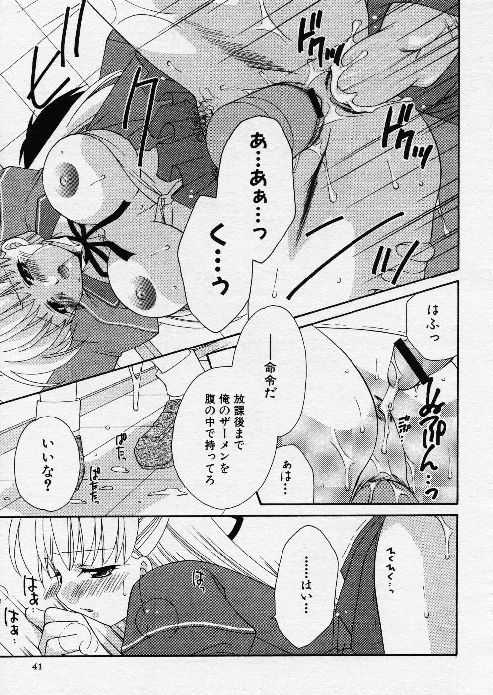 COMIC P-mate Vol.01 Page.41