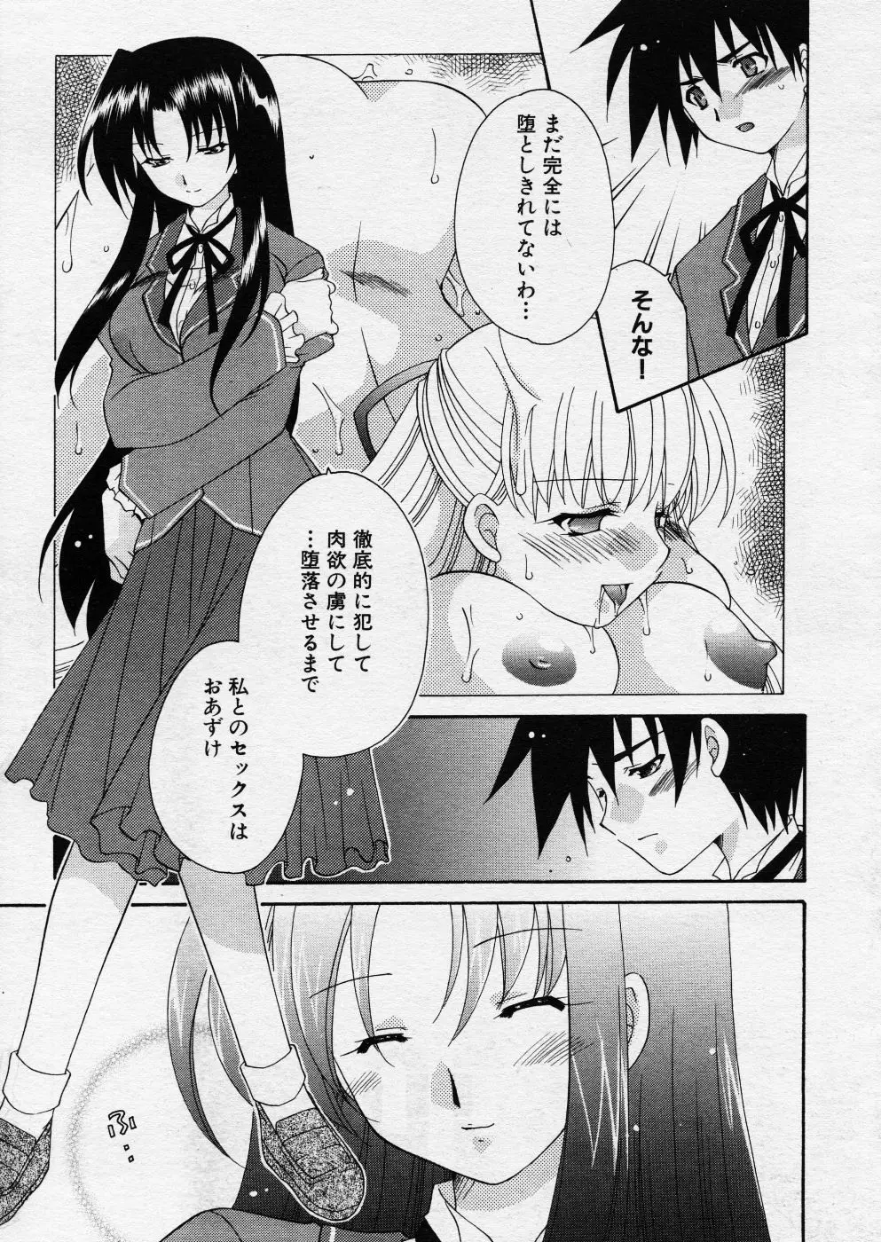 COMIC P-mate Vol.01 Page.43