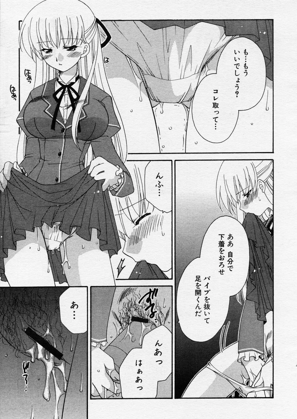 COMIC P-mate Vol.01 Page.45