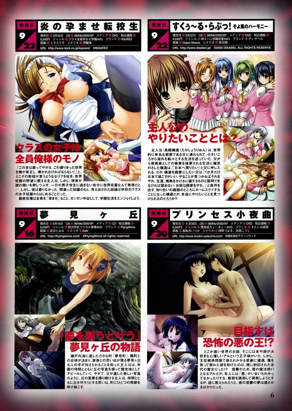 COMIC P-mate Vol.01 Page.6