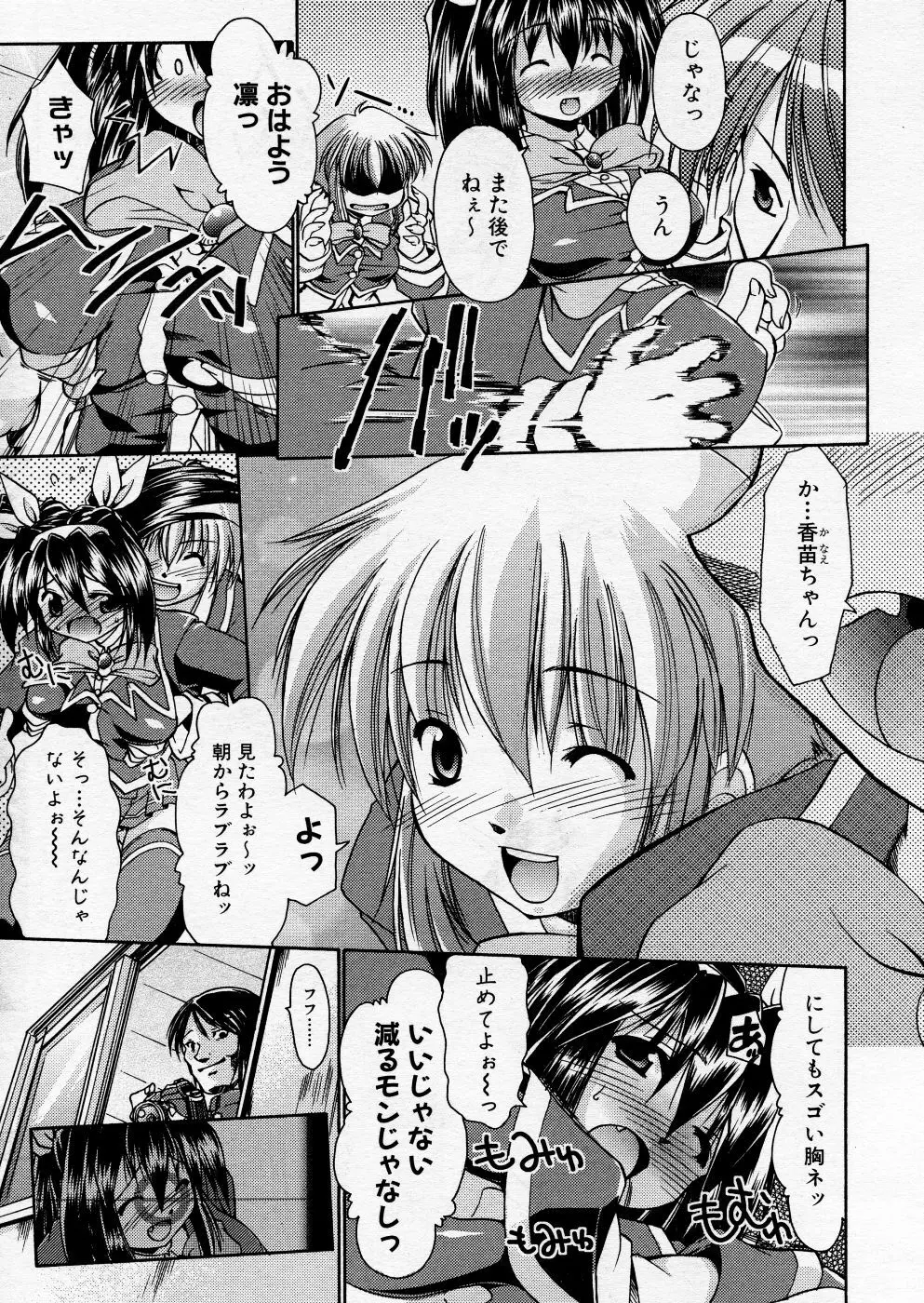 COMIC P-mate Vol.01 Page.77