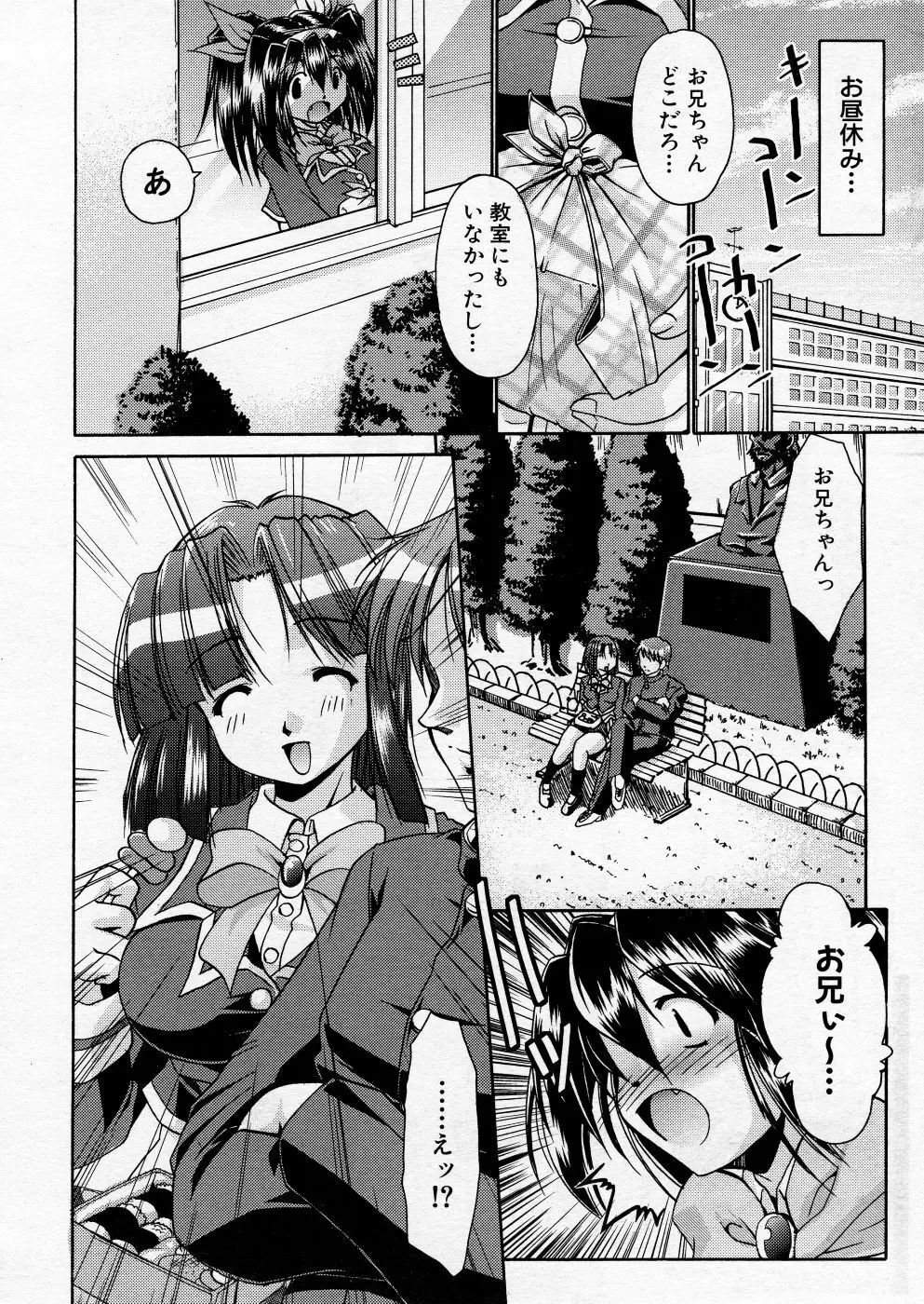 COMIC P-mate Vol.01 Page.78