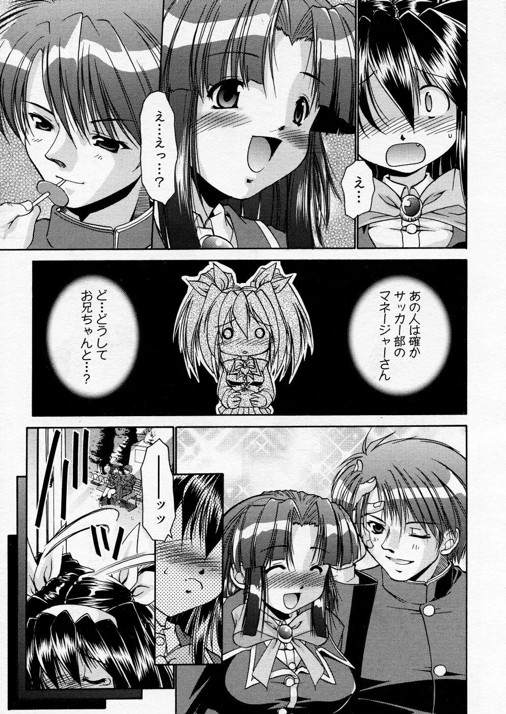 COMIC P-mate Vol.01 Page.79