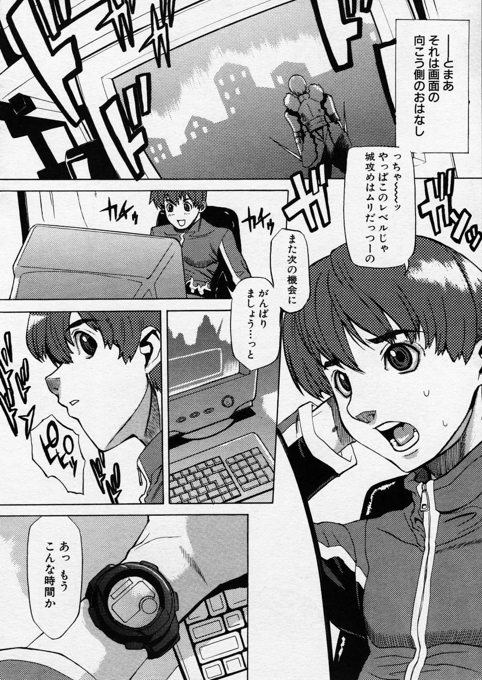 COMIC P-mate Vol.01 Page.98