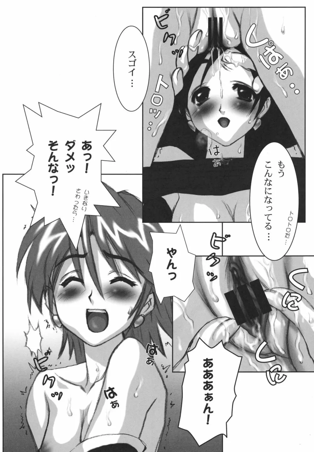 ヨロコビの国 総集編01 Page.28