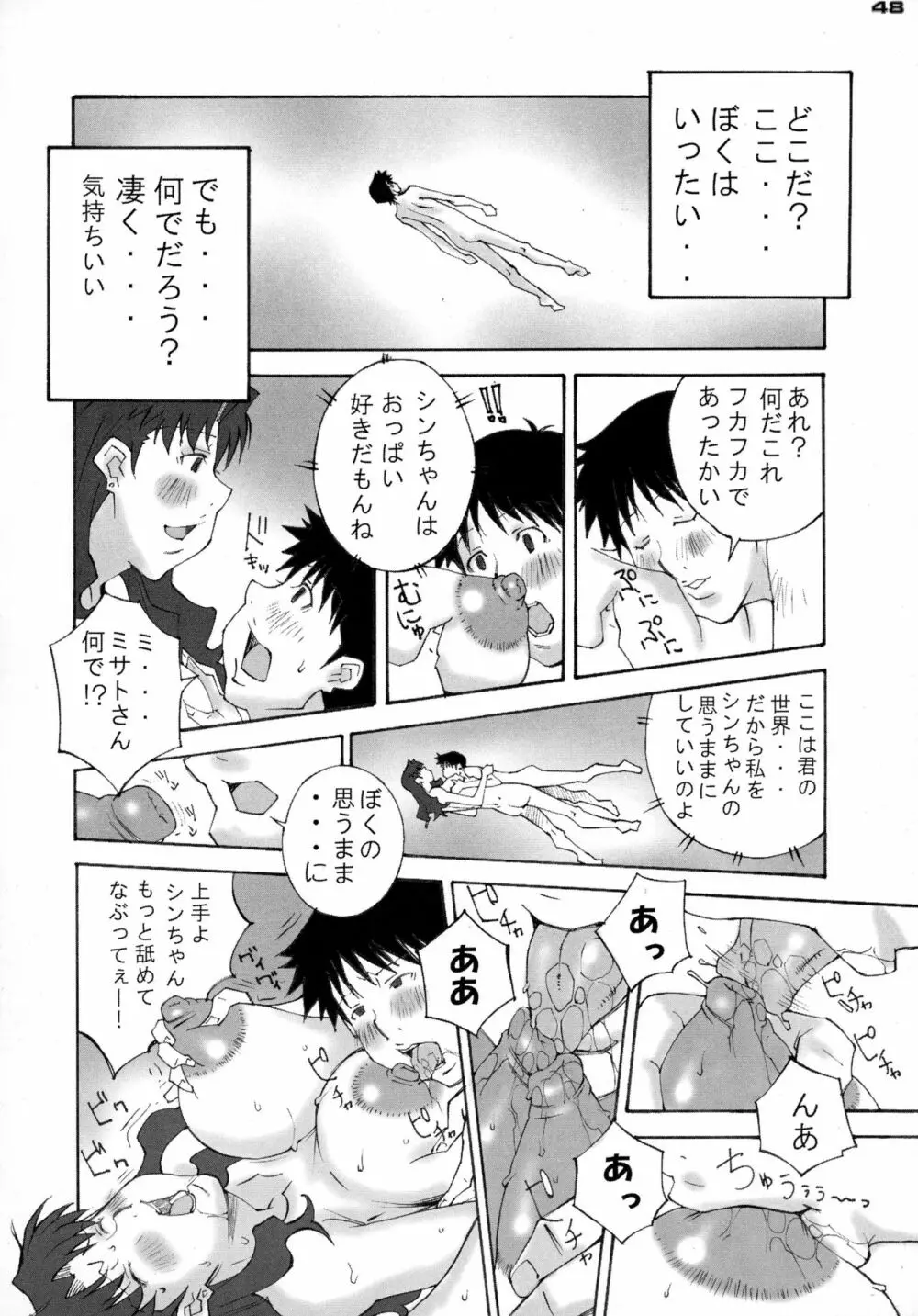 真 反重力 XV Page.48
