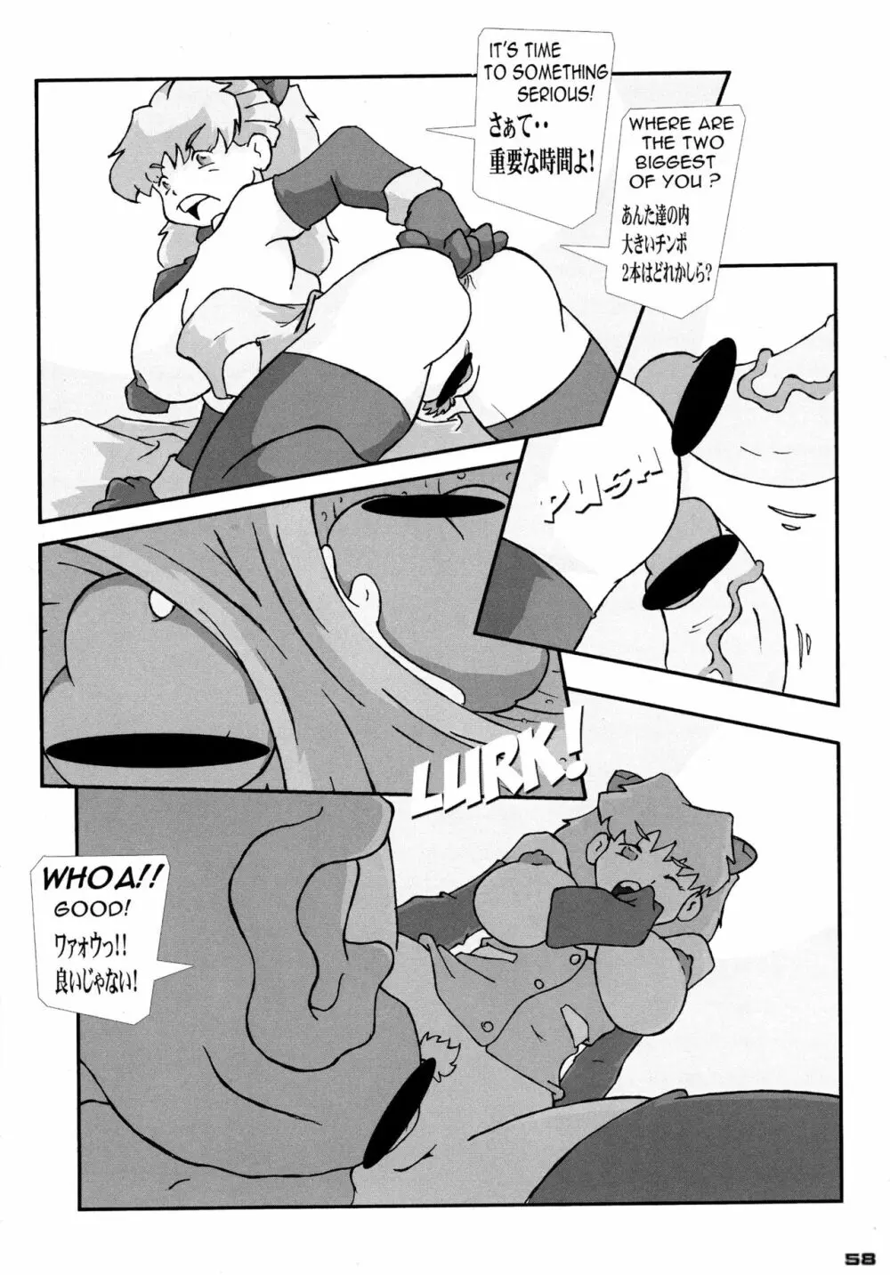 真 反重力 XV Page.58