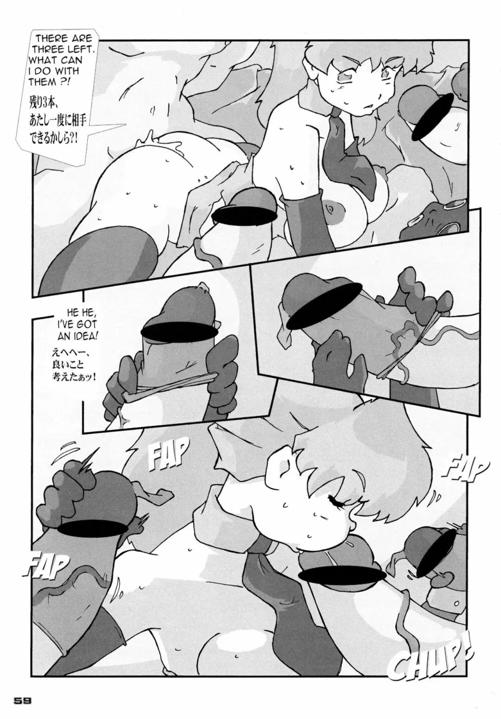 真 反重力 XV Page.59