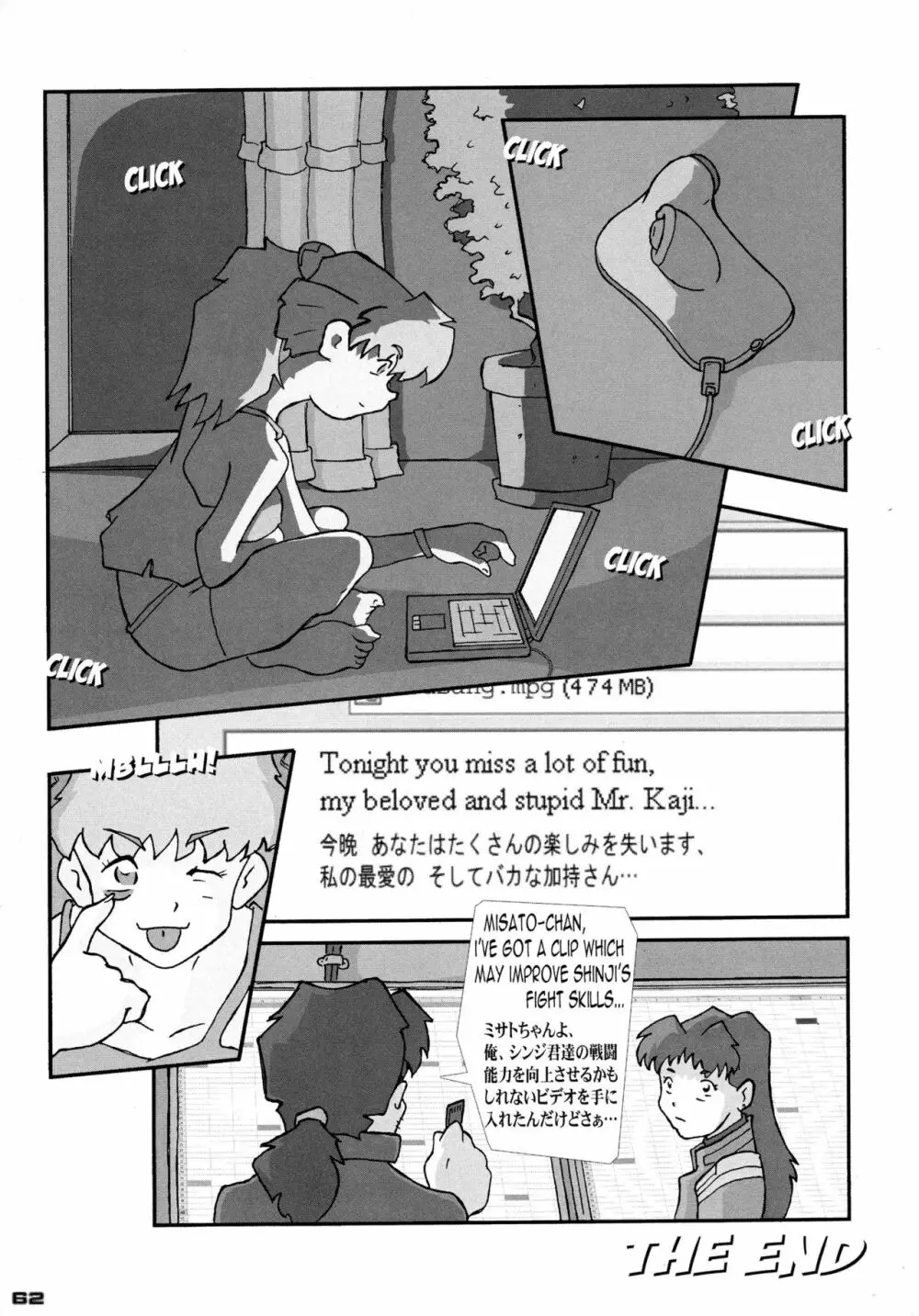 真 反重力 XV Page.62