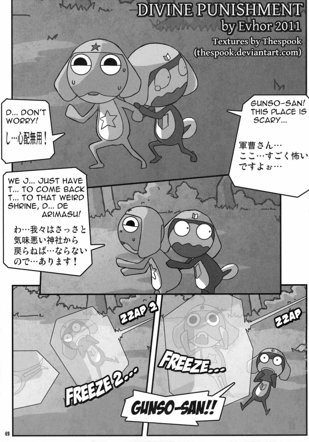 真 反重力 XXIII Page.49