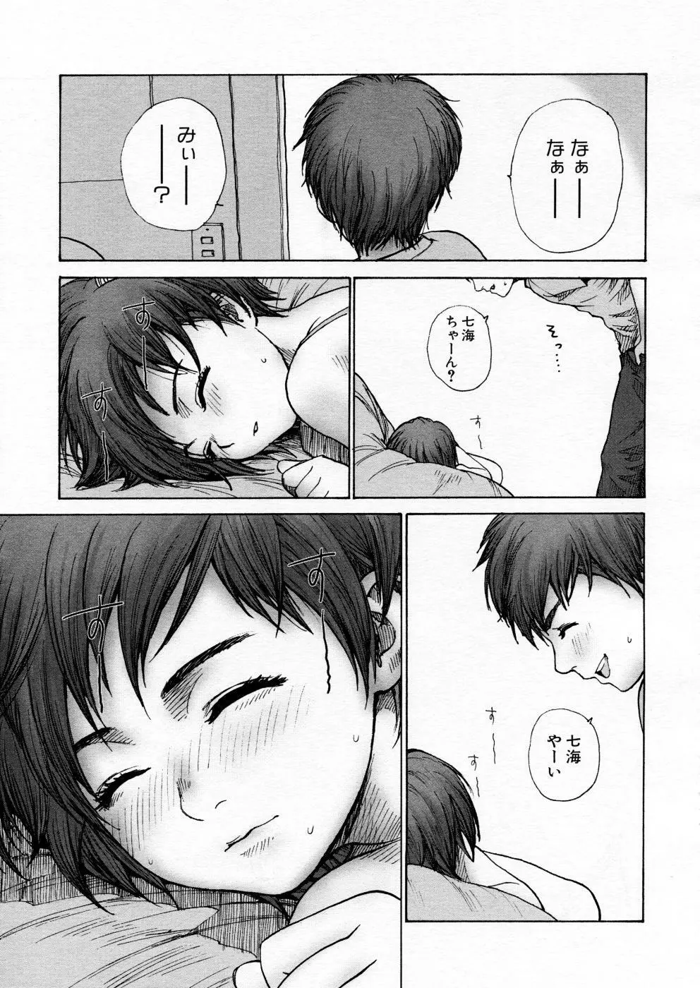 COMIC P-mate Vol.02 Page.101