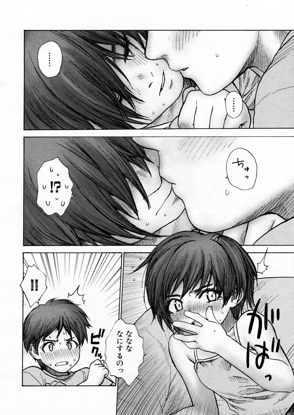 COMIC P-mate Vol.02 Page.102