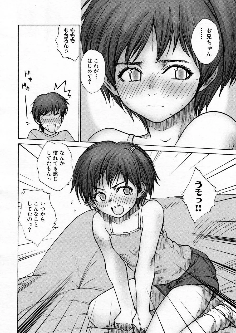 COMIC P-mate Vol.02 Page.104