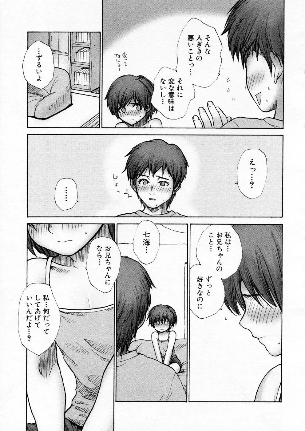 COMIC P-mate Vol.02 Page.105