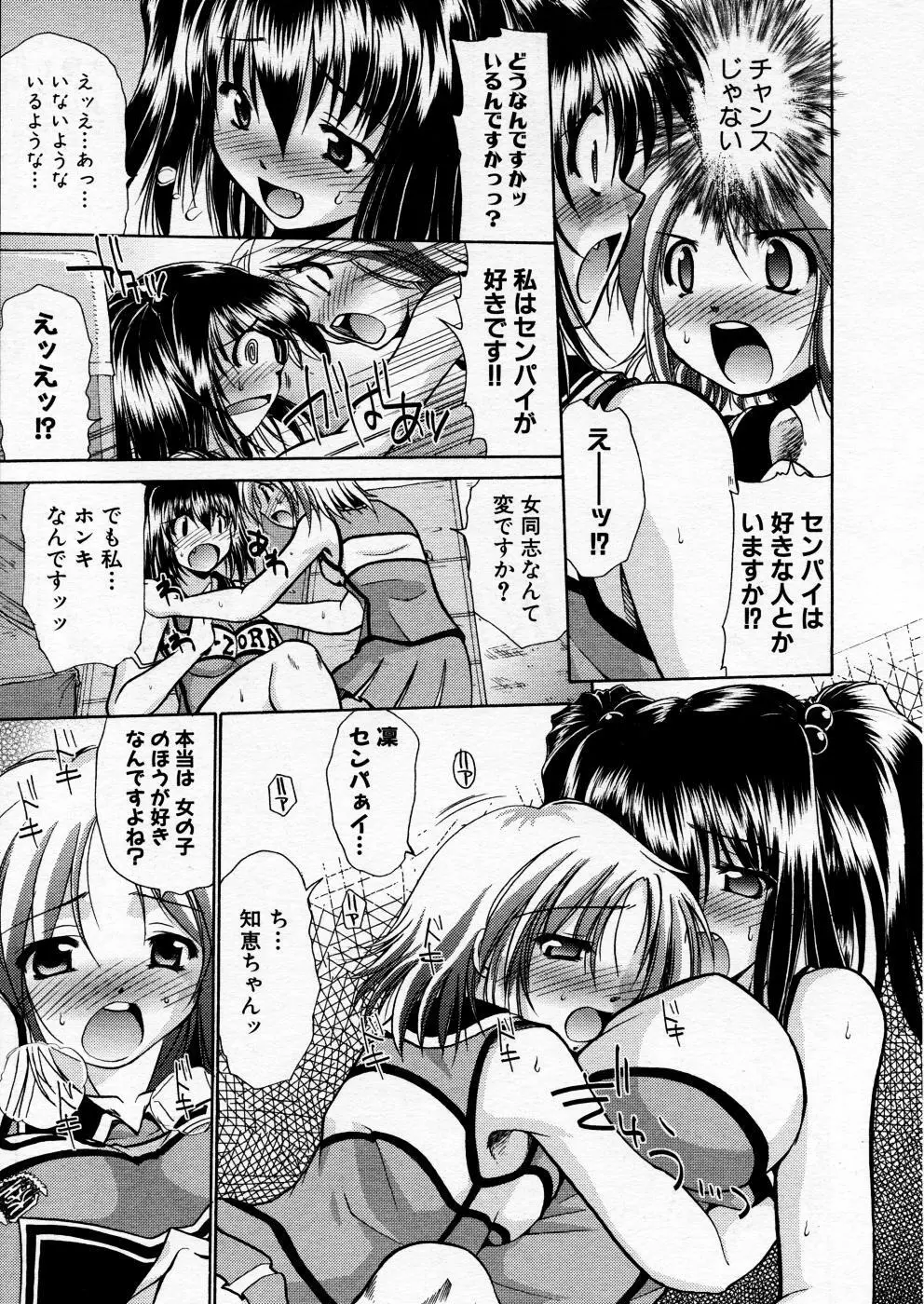 COMIC P-mate Vol.02 Page.125