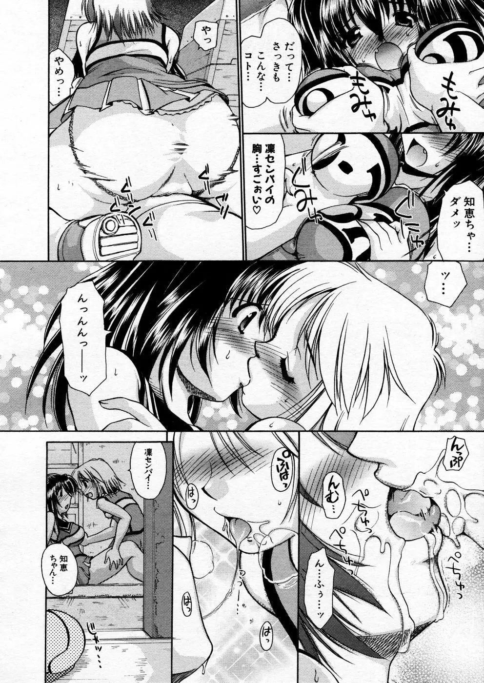 COMIC P-mate Vol.02 Page.126