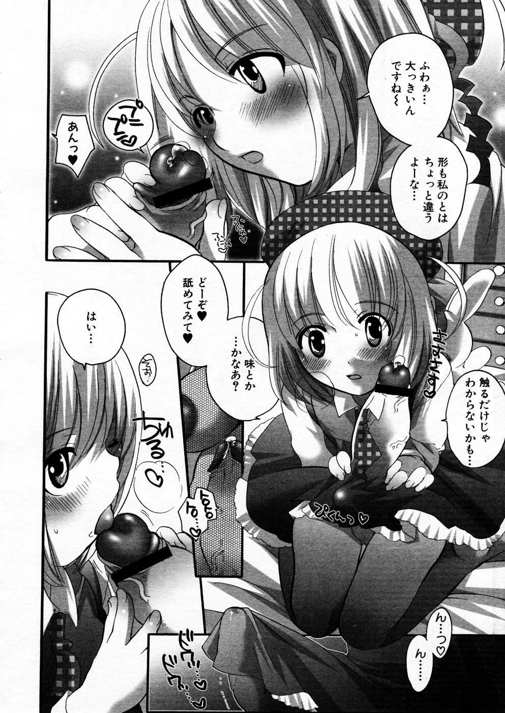 COMIC P-mate Vol.02 Page.224