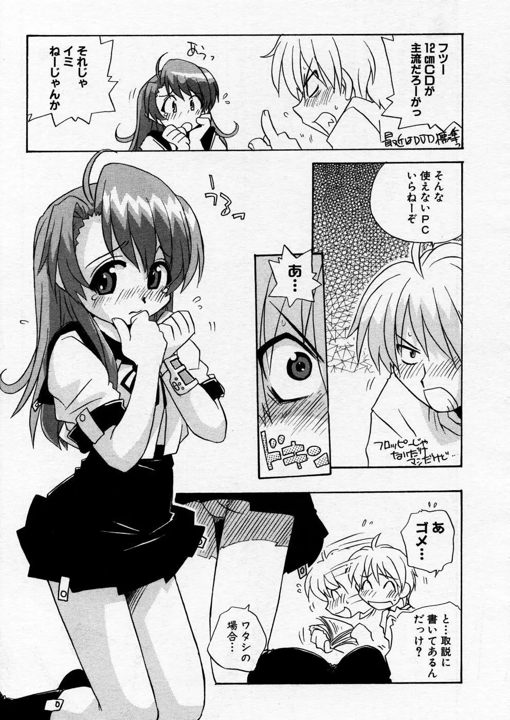 COMIC P-mate Vol.02 Page.269