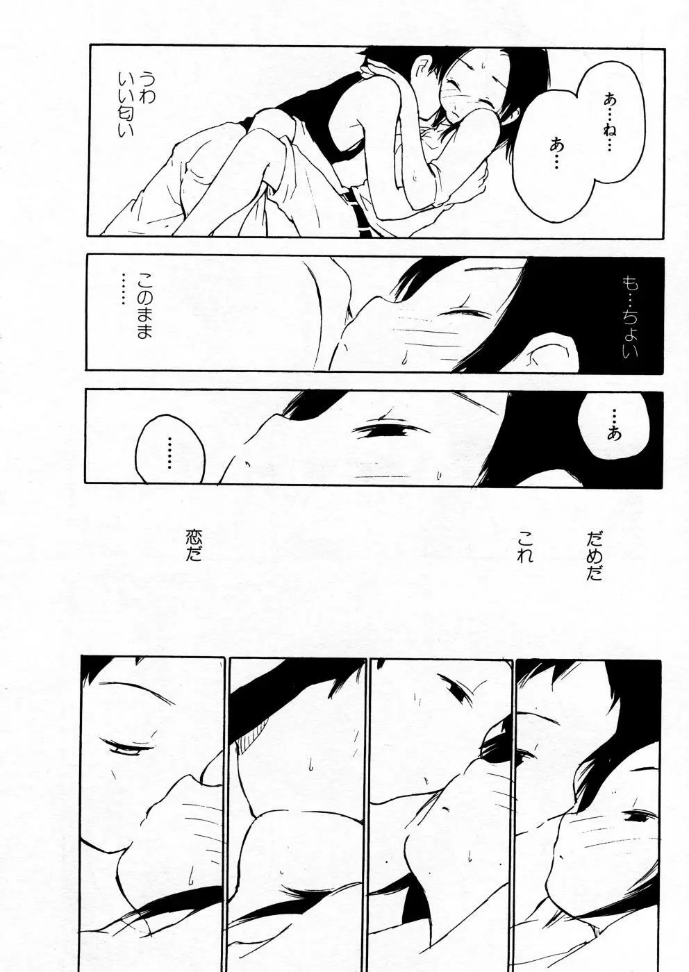 COMIC P-mate Vol.02 Page.290