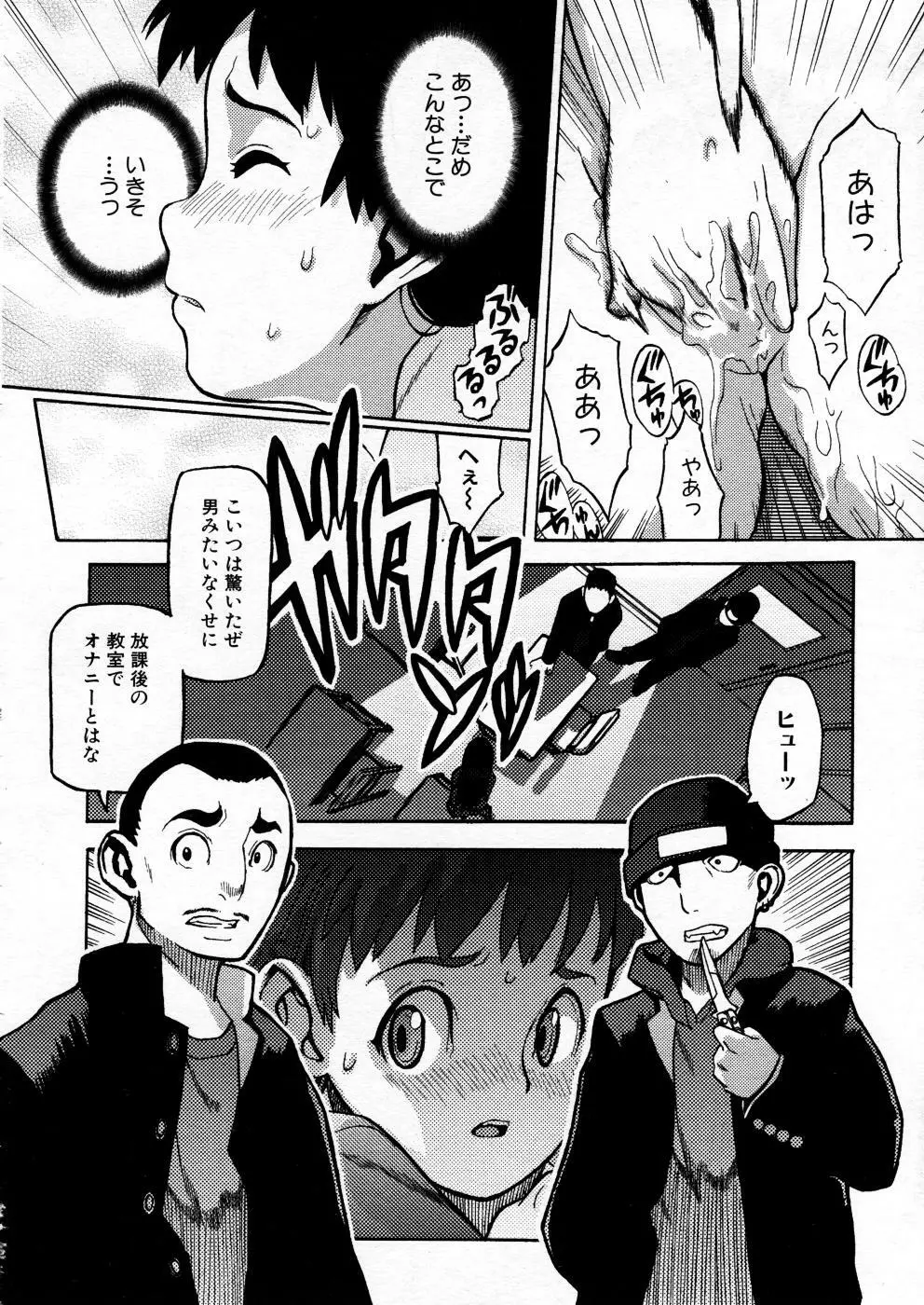 COMIC P-mate Vol.02 Page.322