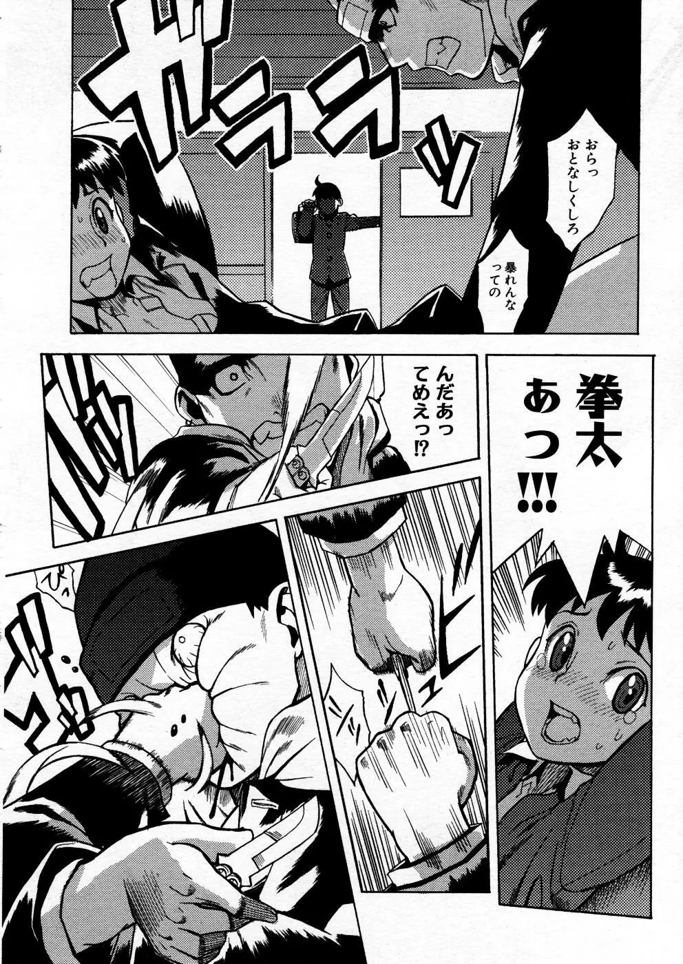 COMIC P-mate Vol.02 Page.324