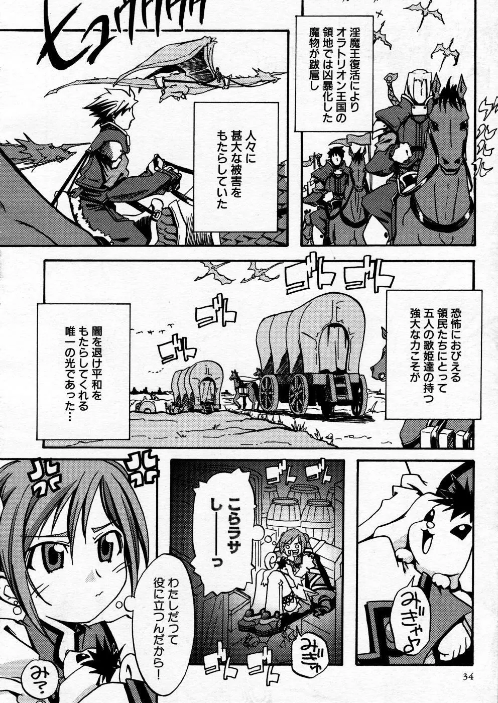 COMIC P-mate Vol.02 Page.34