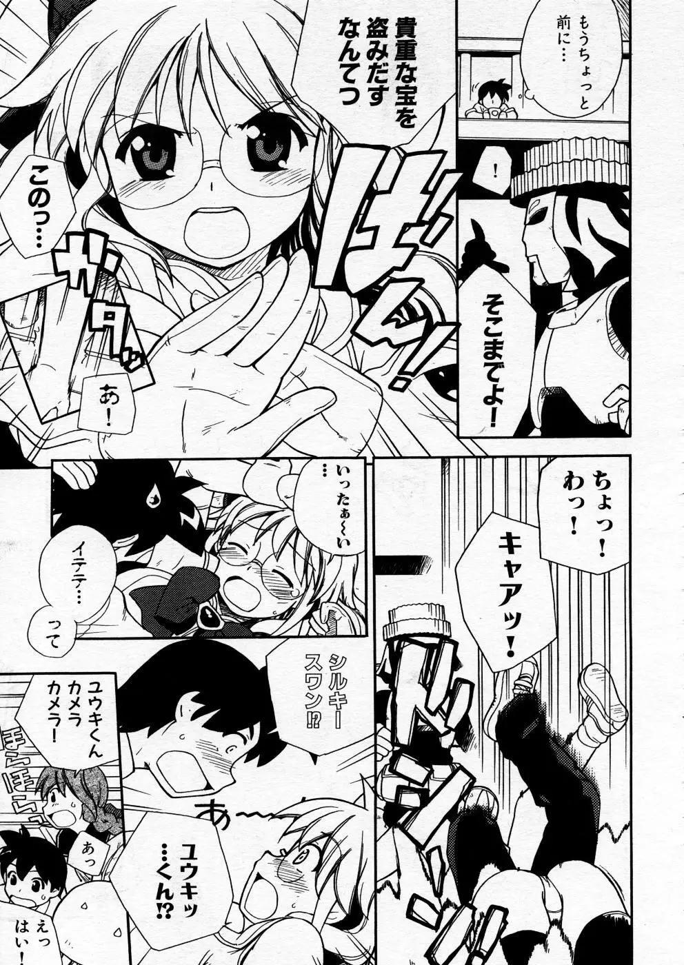 COMIC P-mate Vol.02 Page.345