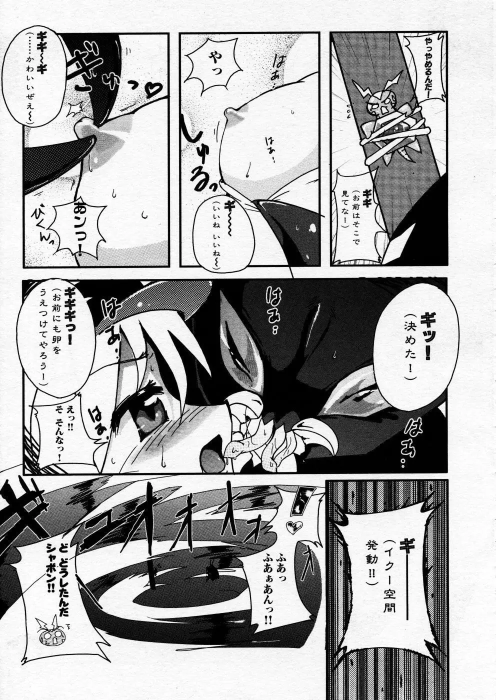 COMIC P-mate Vol.02 Page.359