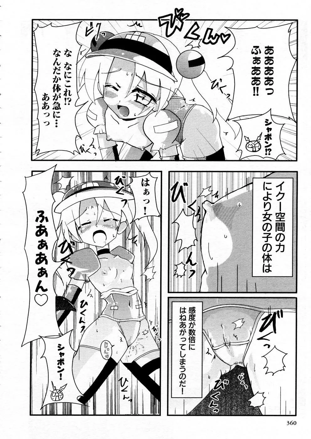 COMIC P-mate Vol.02 Page.360