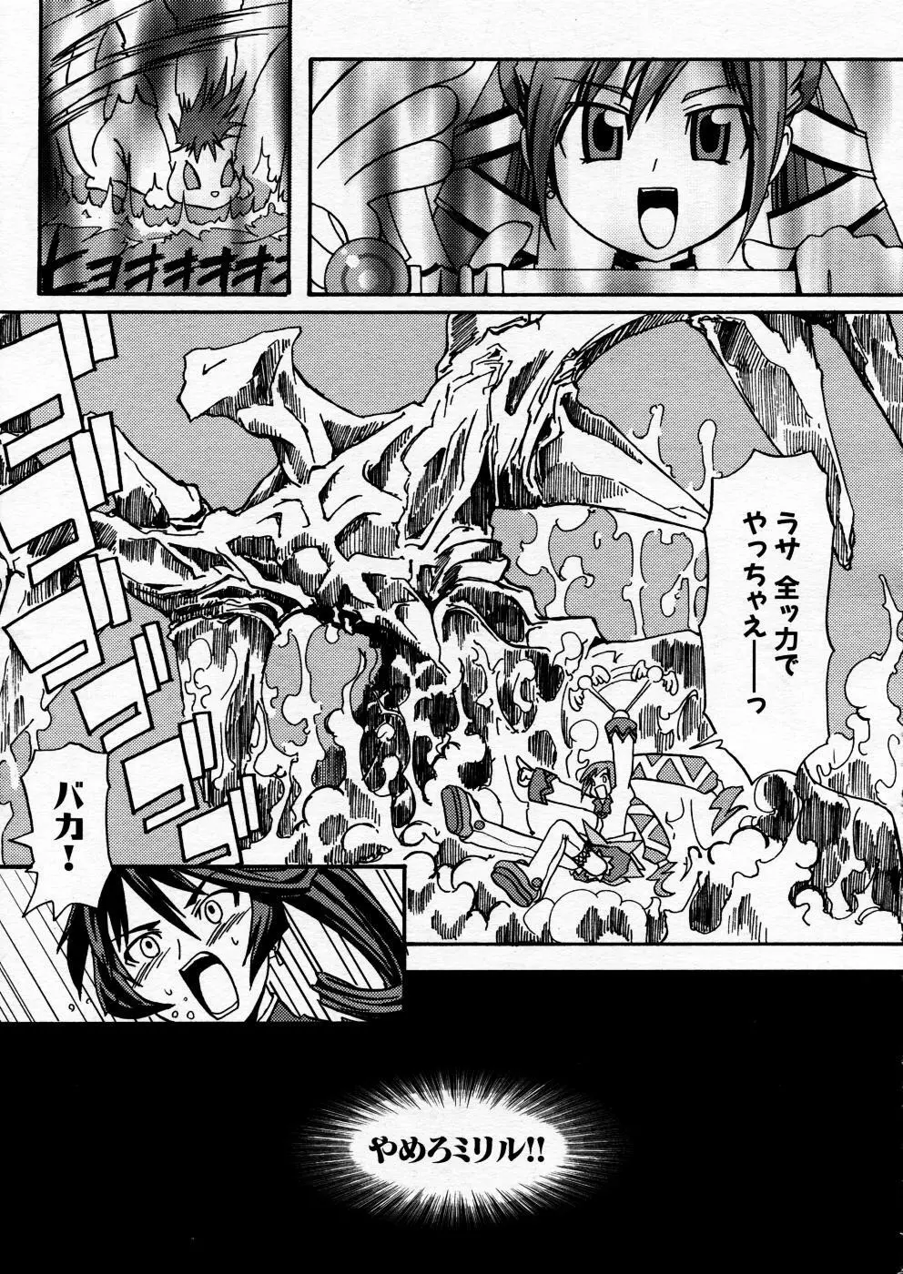 COMIC P-mate Vol.02 Page.37