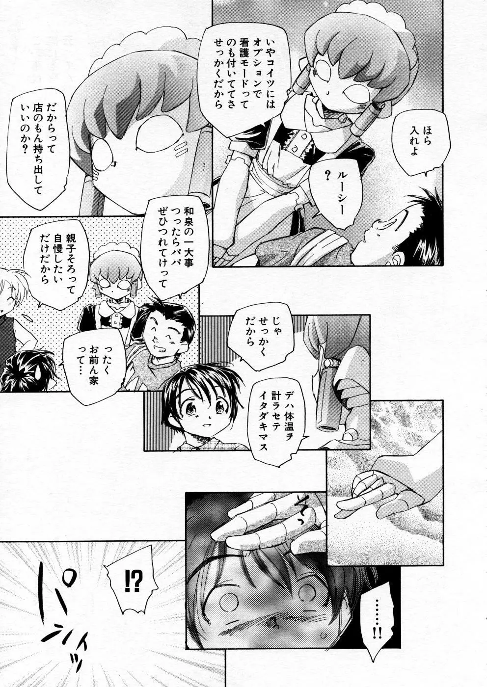 COMIC P-mate Vol.02 Page.63