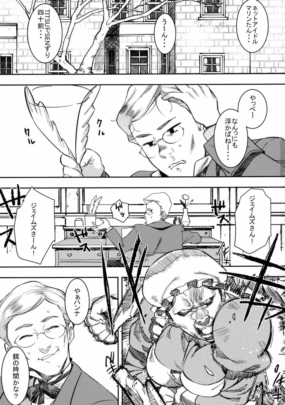 元祖!褐色こくまろ噴乳メイド!!! Page.3