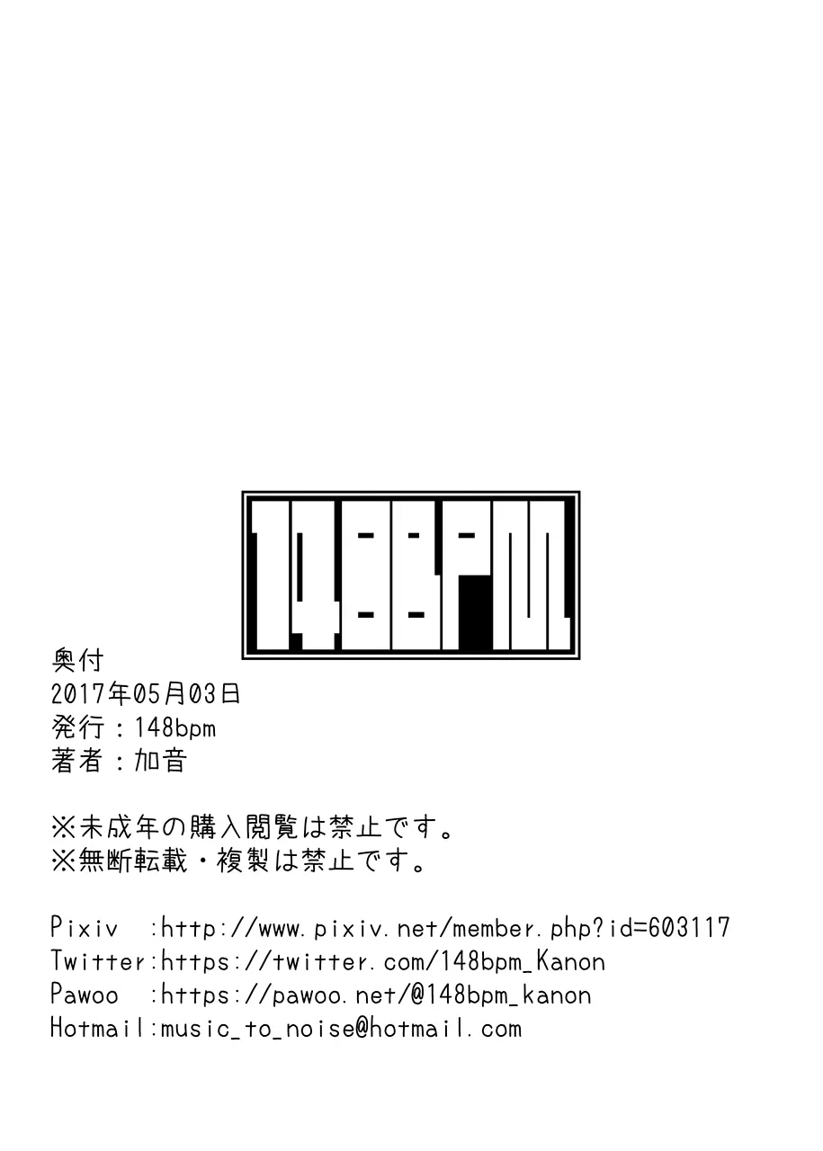 Fate/Go Class:ふたなり Page.12