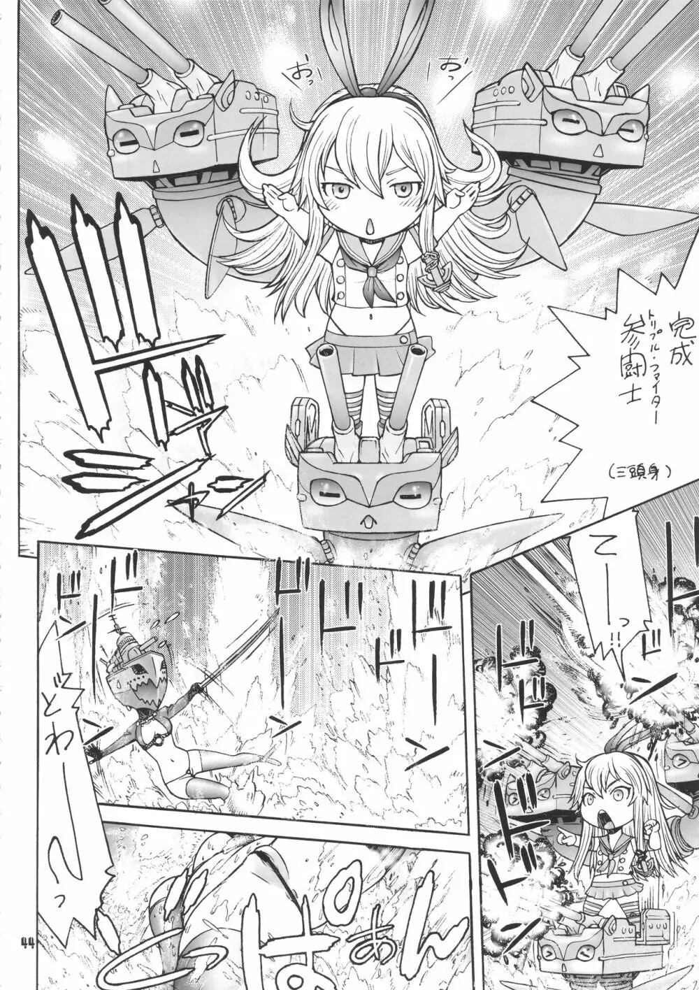 艦悦鑑 Page.43