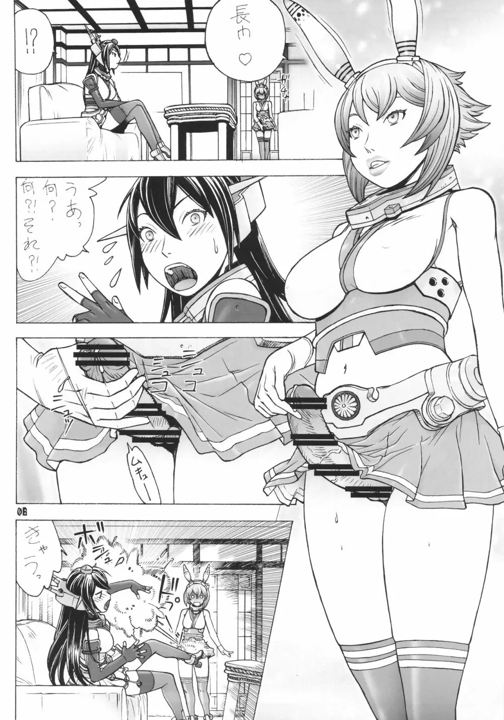 艦悦鑑 Page.5