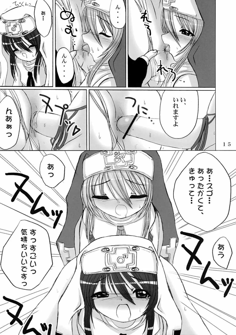 初鰤 Page.14