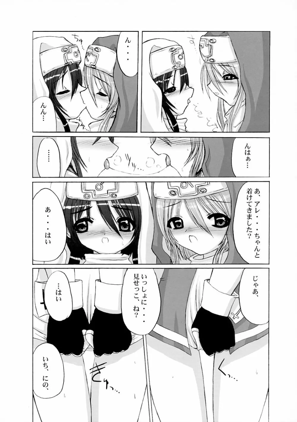 初鰤 Page.4