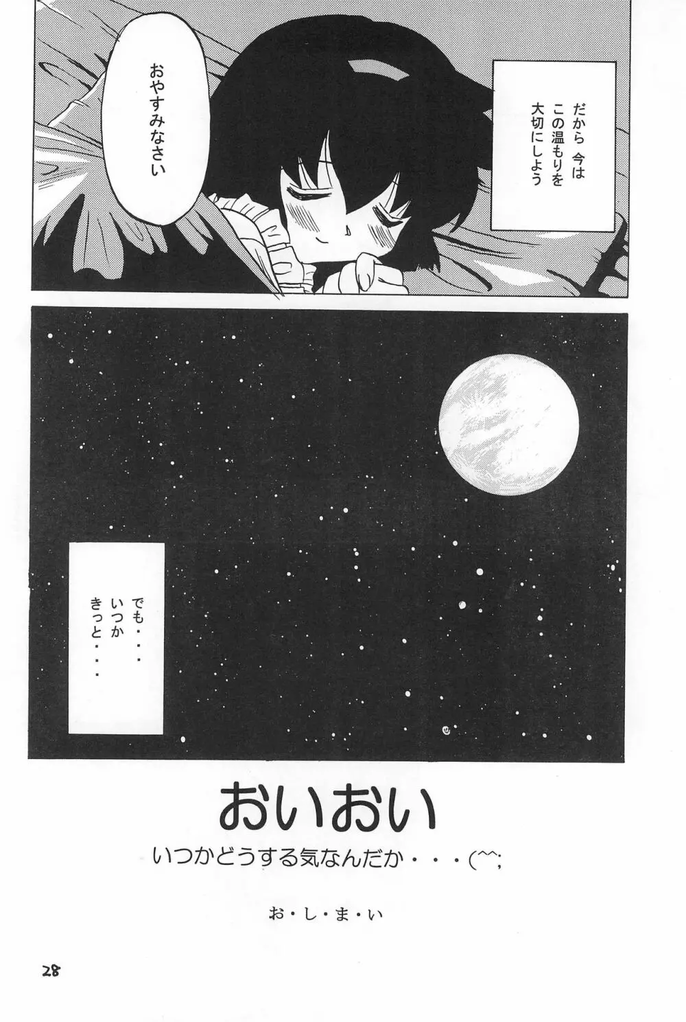 PMex.<完全版>:狂少女シリーズ Page.28